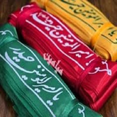 پیشانی بند با شعار های مذهبی